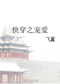 快穿之宠爱