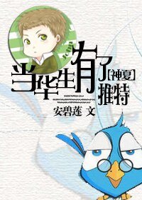 （神探夏洛克同人）当华生有了推特