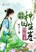 獸夫纏寵:種田生崽慢慢來