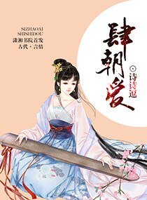 肆朝愛