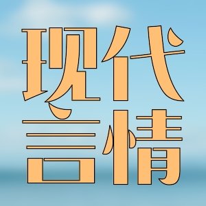 好書上榜！精彩二次元、時空穿梭類精品