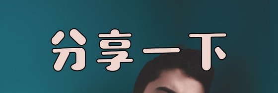 分享一下&我認為比較好的一些小說